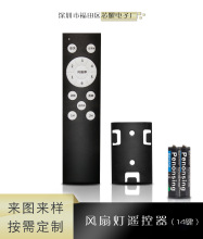 led风扇灯遥控器无线变频遥控  led红外无线遥控器14键遥控
