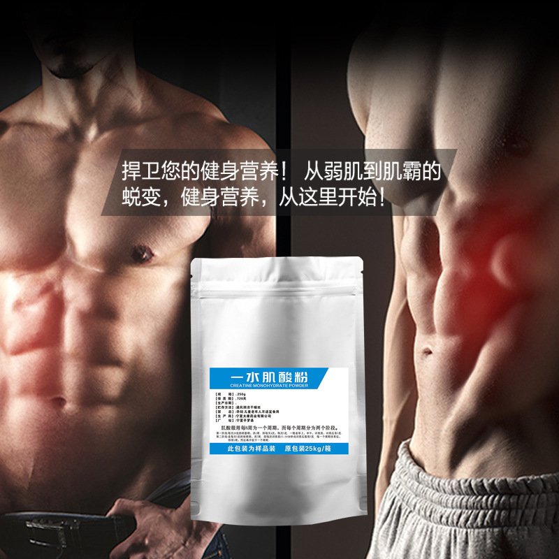 食品グレードの純粋なクレアチン一水和物 500 グラム高純度フィットネス筋肉増強パウダー持久力と筋肉増強を向上させる純粋なクレアチンパウダー|undefined