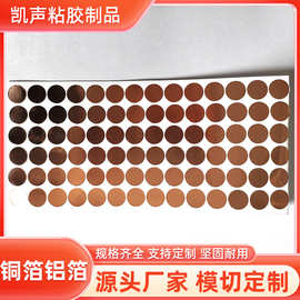厂家批发自粘单导耐温触摸铜箔自粘导电铜箔导电铜箔垫片铜箔铝箔