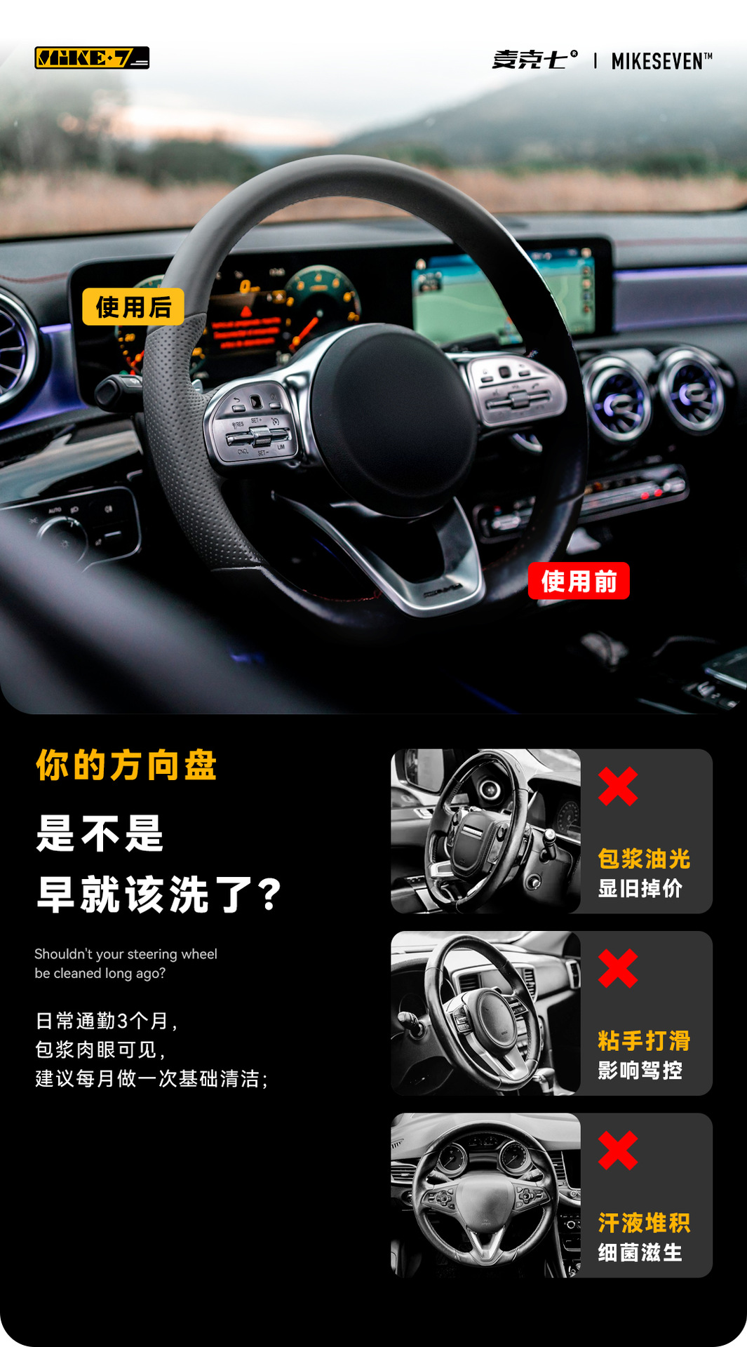 [Premium Selection] Car Steering Wheel Cleaner, No-Wash Cleaning Product, Car Interior Stain Removal and Maintenance Agent