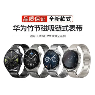 适用华为GT2/3三星佳明小米磁吸表带Watch3Pro运动手表钢带22通用