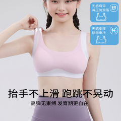 中学生・高校生・女子下着・女子ブラジャー・思春期発育第二・第三段階スポーツ耐衝撃ブラジャー女性用