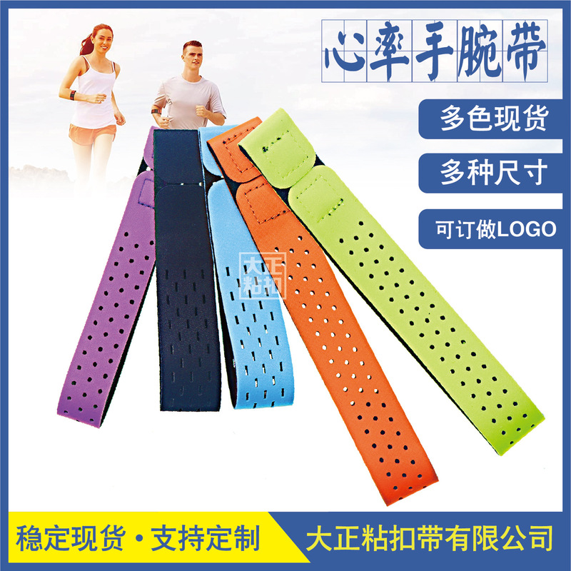 Spot Elastic Wrist Band Sports Fitness Lycra Elastic Bluetooth Heart Rate Elastic Wrist Band Heart Rate Watch Armband