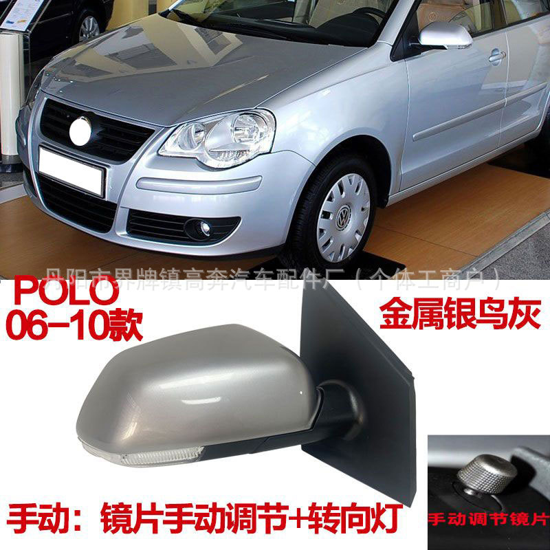 Зеркало заднего вида правое для Volkswagen Polo (2006-2010)