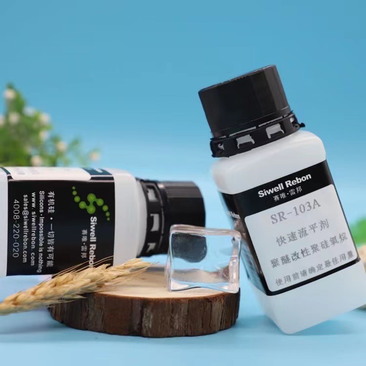 快速流平剂 聚醚改性聚二甲基硅氧烷 防止缩孔SR-103A