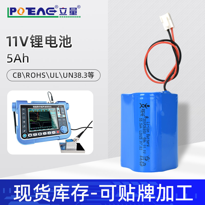 批发18650锂电池5Ah医疗机械电池可贴 牌加工11.1V探伤检测仪电池|undefined