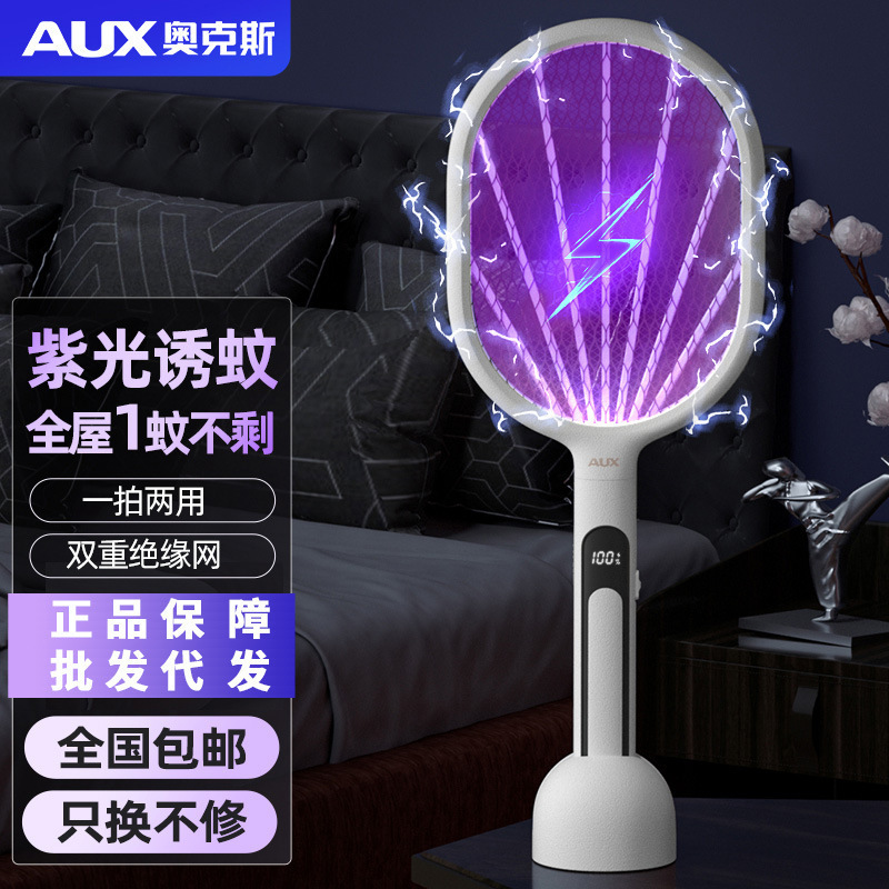 Oaks Electric Mosquito Swatter Rechargeable Household Powerful Mosquito Killer Lamp Two-In-One Mosquito Trap and Mosquito Killer Artifact 2025 New Model
