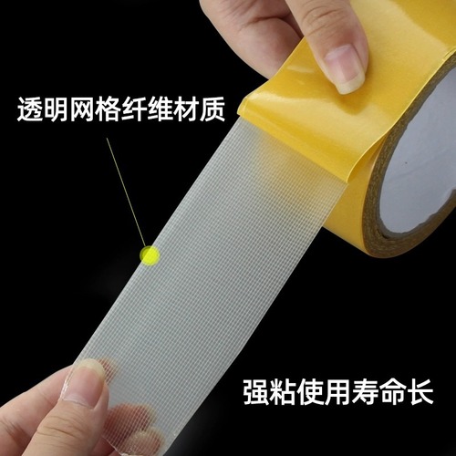 Cloth-based double-sided tape mesh translucent strong high-viscosity tape non-marking carpet anti-slip wall fixing sticker