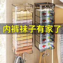 内裤收纳盒家用内衣内裤袜子壁挂式无痕收纳神器宿舍挂墙挂袋