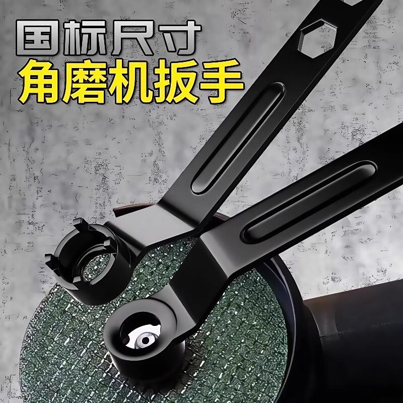 加厚板手角磨机调节扳手配件四爪角磨机专用扳手角磨机扳手拆卸|undefined