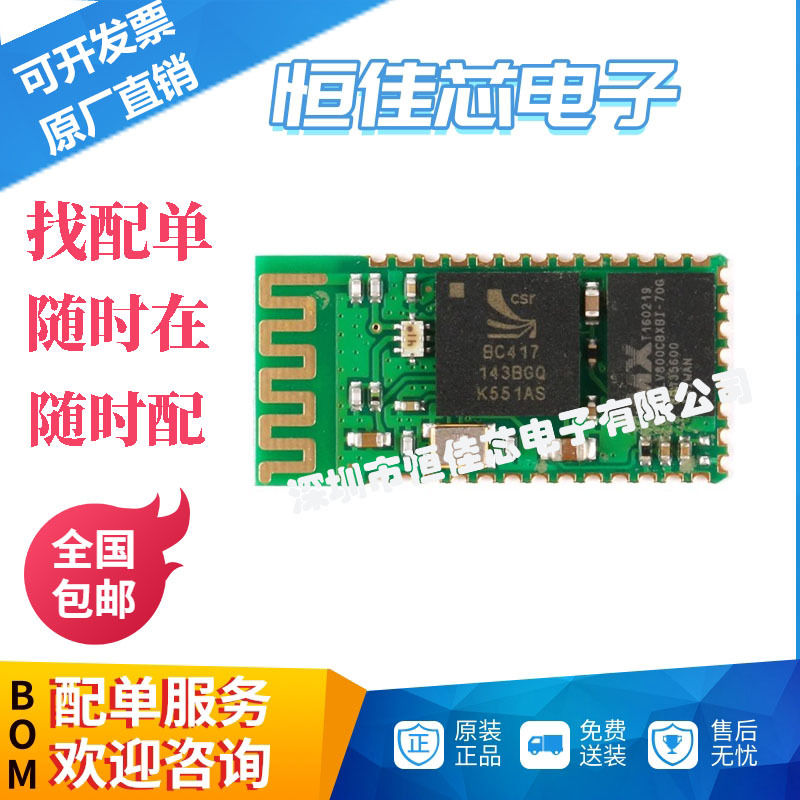 无线蓝牙串口透传模块Arduino  HC-06从机蓝牙模块无线串口通讯