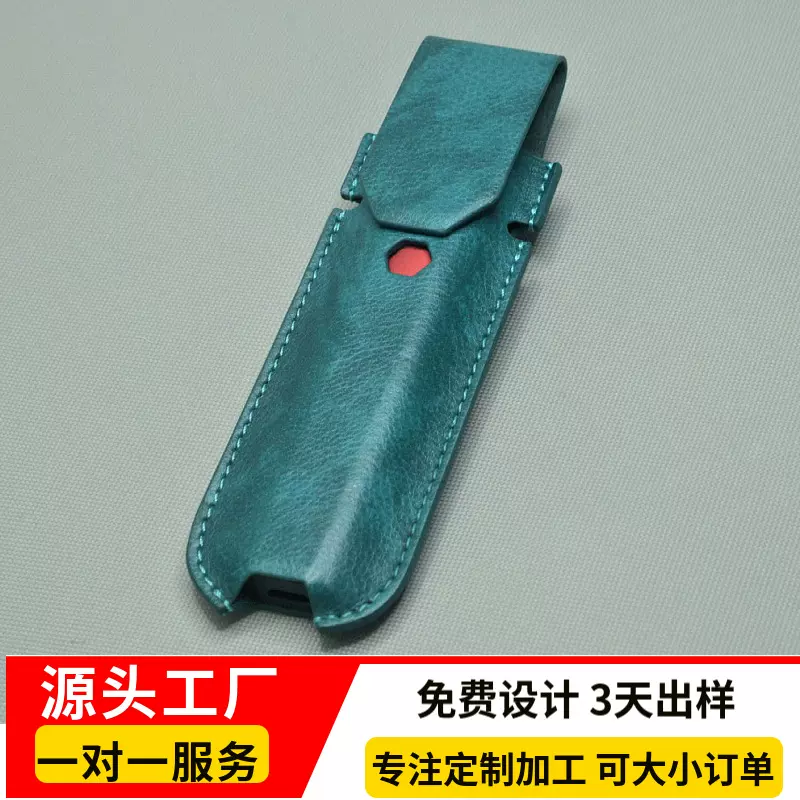 定制电子烟具皮套适用relax五代皮套 4代锐克柚子烟杆皮革保护套