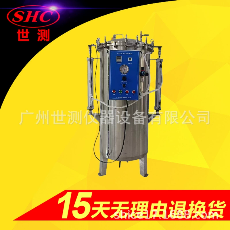 SC-IPX8A автоматическая машина для испытания погружения под давлением IPX8