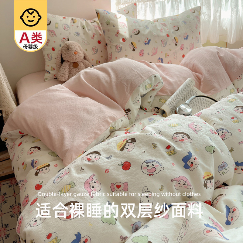 A类纯棉床品四件套全棉母婴级双层纱床单被套单人学生宿舍三件套3|undefined