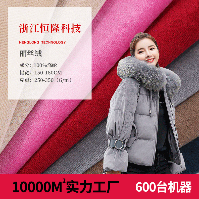 多色抱枕颈枕无弹面料 丽丝绒荷兰绒 数码印花绒布底布系列