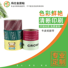 ţƤ���z��С����ӡˢ��ˮ��ճ����z��LOGO��־ţƤ���z��ӡˢ