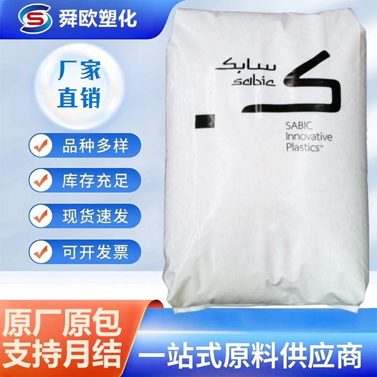 PBT 沙伯基础 420SEO 耐化学性 阻燃增强30% 连接器  塑胶颗粒