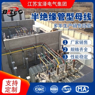 Semi-insulated tubular bus source manufacturer
