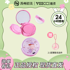 VEECCI/WEIZI パッパ クッションブラッシュ チェリーマルちゃん ジョイント ウォーターライト エキスパンディング カラー ブラッシュ マルチユース クリーム