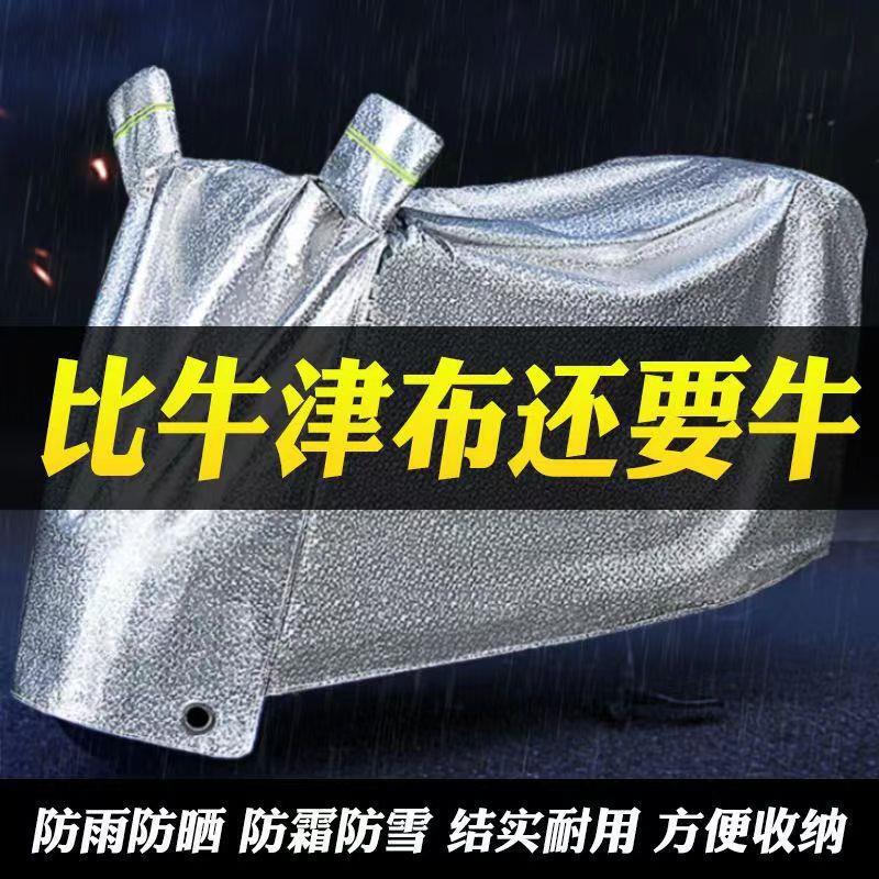 電気自動車の防雨カバー通用オートバイの車の服の車のカバーは雨を遮ってカバーを厚くします。|undefined