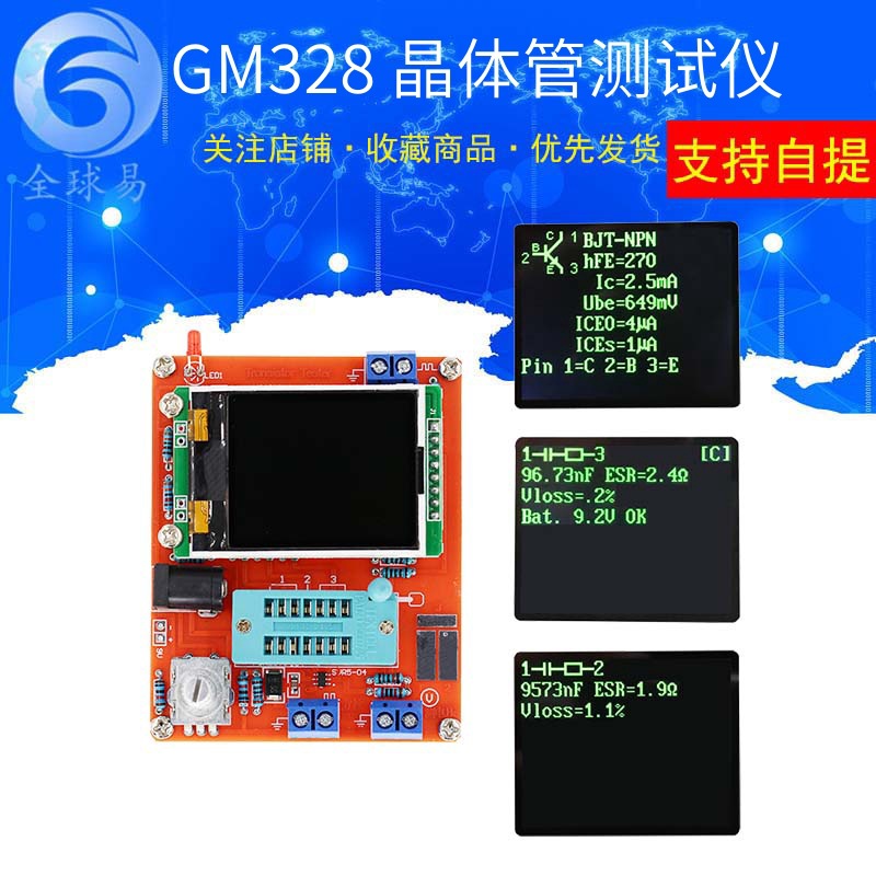 GM328 晶体管测试仪 测频仪 PWM 方波 LCR表 电压表 全彩屏图形