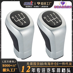 Suitable for BMW gear shift knobs, BMW car gear shift heads, driver's side gear shift levers, manual transmission, cross-border direct supply accessories