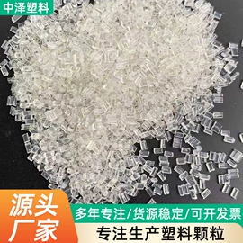 PS再生料;GPPS;PE再生料