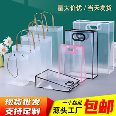 厚みのある PVC 透明つや消しハンドバッグ PP プラスチックギフトバッグ卒業シーズンウェディングキャンディーギフトバッグハイエンド