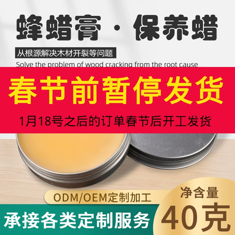 40 г пасты из пчелиного воска для деревянных полов, мебели из массива дерева, чистого натурального дерева, восковое масло для красного дерева, масло для ухода за массивом, может быть изготовлено на заказ