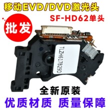 ȫ��SF-HD62����ͷͨ��HD60��ͷDVD/EVDӰ������ͷ��DV34����