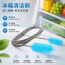 冰箱排水管清洁刷软管疏通刷不锈钢吸管刷家用多用途缝隙清洗毛刷
