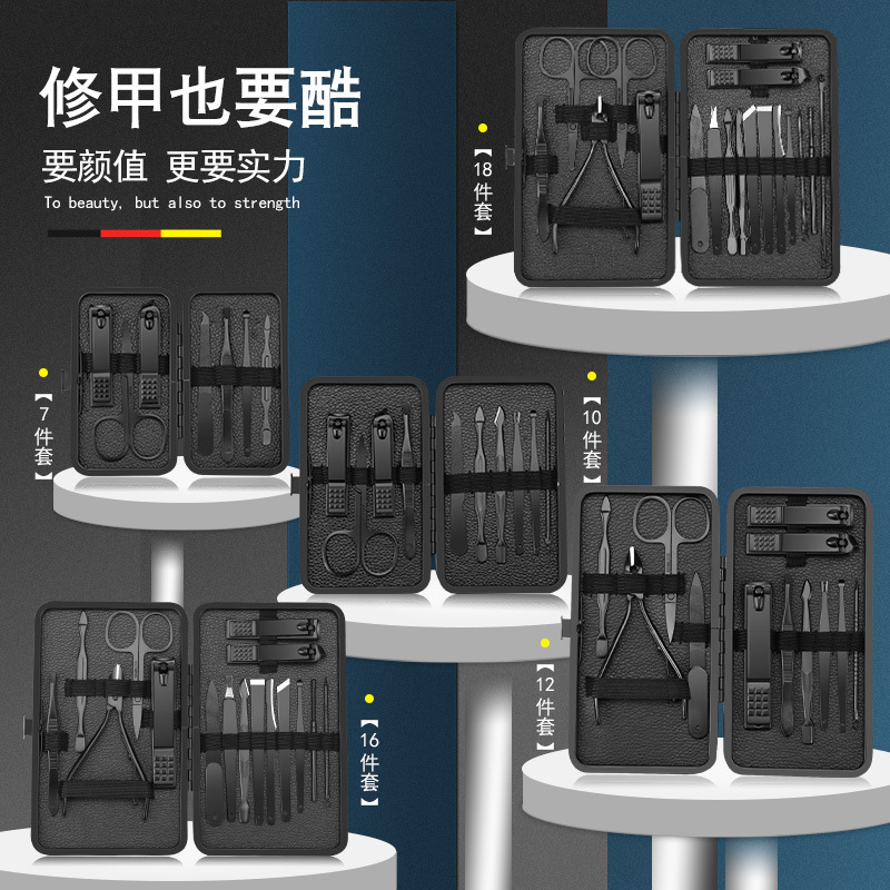 黒18点セットの爪切りセットの足修理ツール