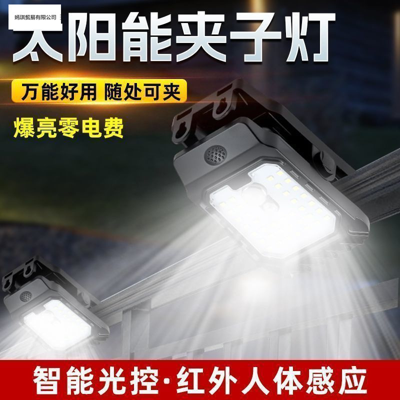 2025 new pattern solar energy Lighting courtyard outdoors household Countryside Super bright waterproof Courtyard Dark automatic