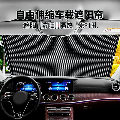 Zhongheng Avtomobil Günəşlik, Yay Günəşdən Qorunma İstilik İzolyasiyası, Avtomatik Geri Çəkilən Jalüz