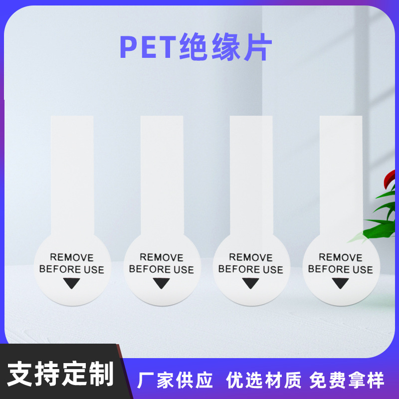 Manufacturer supply PET battery insulation sheet transparent…