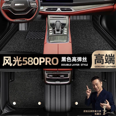 Floor Mats Suitable for Ayaqaltılar (Kovriklər) - take-a-photo-of-the-car-model-year-and-leave-a-message-black-leather-black-high-elastic-silk-double-layer-model