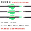 SPG Arrow Arrow Branch Total Bloquan Fiber Arrow Mixed Carbon Arrow Pure Carbon Arrow Double Bow One -in -One Arrow Tail Arrow Branch multiple wholesale