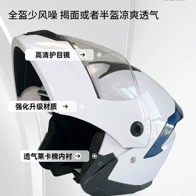 Helmet, Dual-Lens Full-Face Helmet, Electric Motosiklet kaskı (dəbilqə)