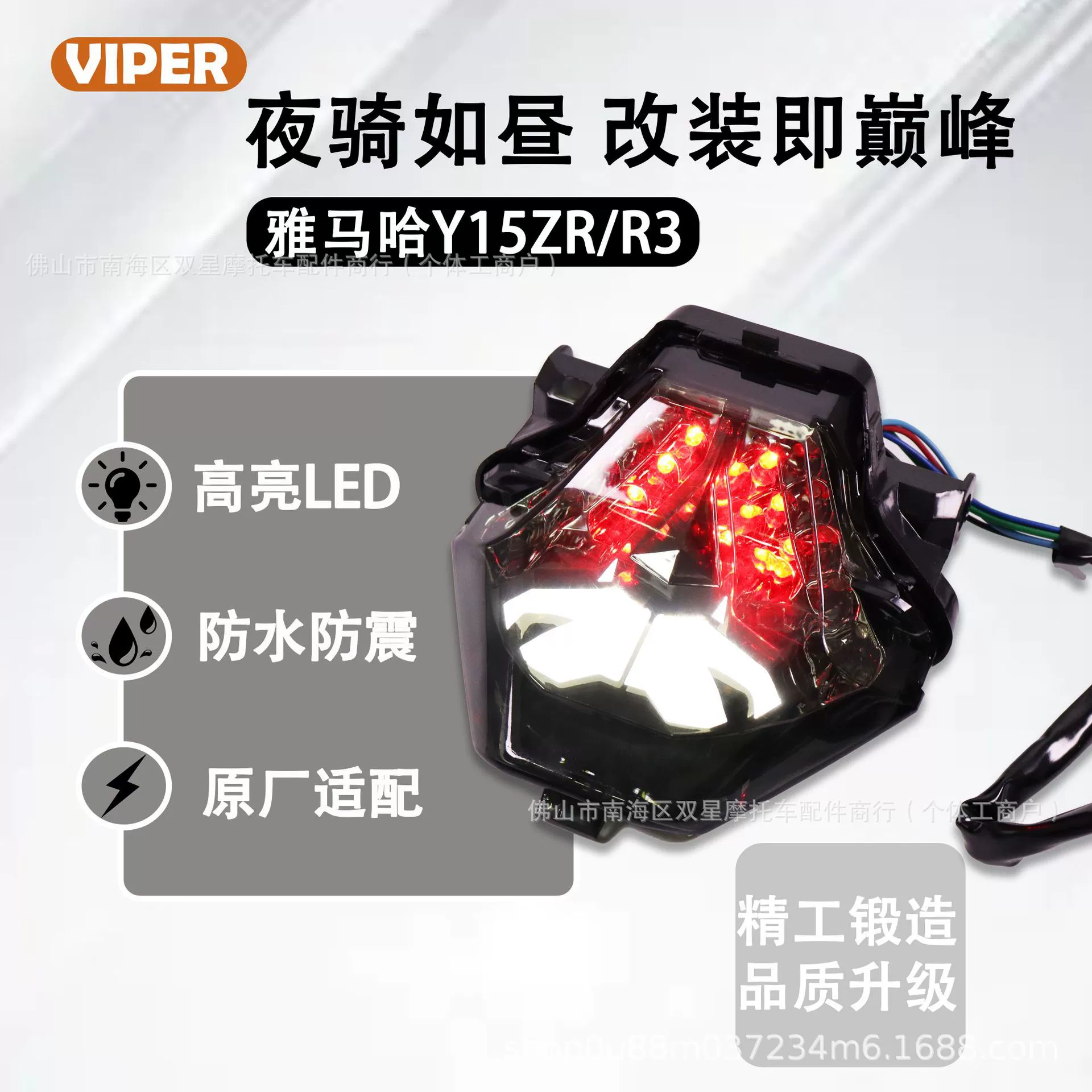 Аксессуары для модификации мотоцикла Yamaha YAMAHA Y15ZR/R3 поворотный свет дальнего и ближнего блока фар заднего света
