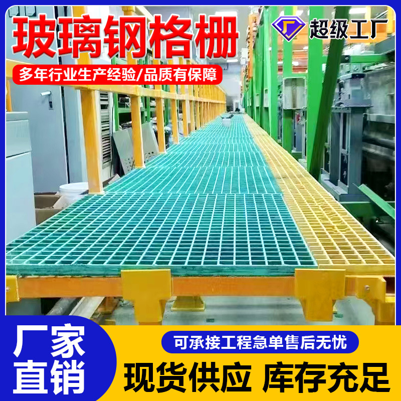 走道格栅板玻璃钢格栅化工排水沟网格板小区公园市政树篦子耐腐蚀