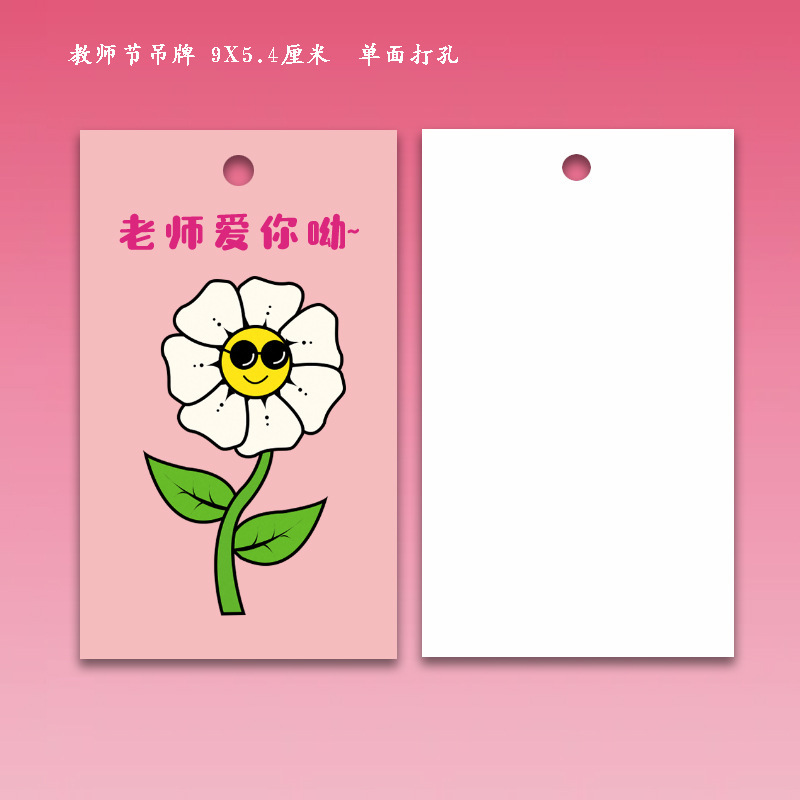 先生への贈り物は海のように広い、ハッピー教師の日タグ、卒業シーズンの先生へのグリーティングカード、先生の努力カード|undefined