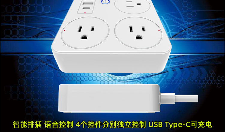 WiFi智能排插_02.jpg