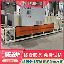 圆管回火隧道炉连续式热处理生产线烘干线