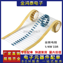 1/4W 0.25WĤ 33R  33Wķ 1% Ĥ