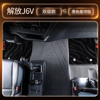 Modelə uyğun ayaqaltı, FAW Jiefang J6V/J6G full-coverage - black-double-layer-tpe-floor-mat-black-galaxy-carpetthickened-and-wear-resistant-includes-three-free-gifts