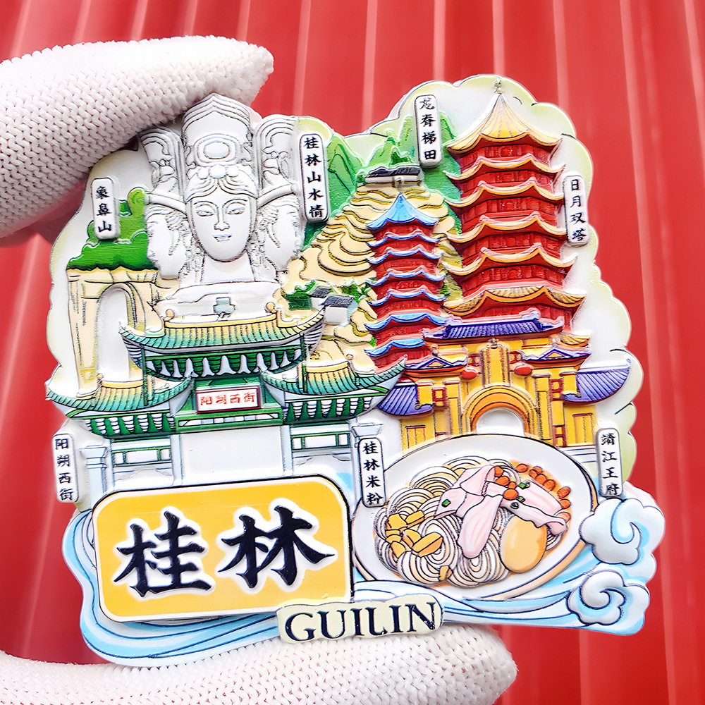 文創都市冷蔵庫は全国各地の北京上海南京観光スポットの記念品を貼っています。