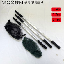 铝合金抄网杆可折叠抄网1.5-2.1米伸缩杆捞鱼网竿渔具垂钓户外用