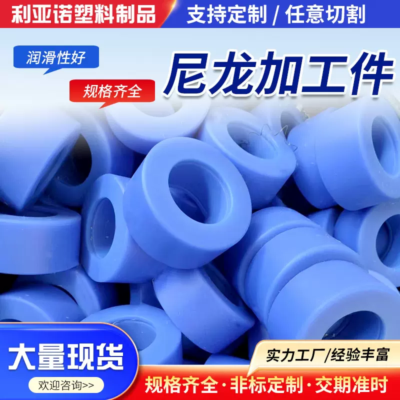 尼龙滚轮抗磨损含油尼龙脚轮农业机械塑料配件尼龙滑轮