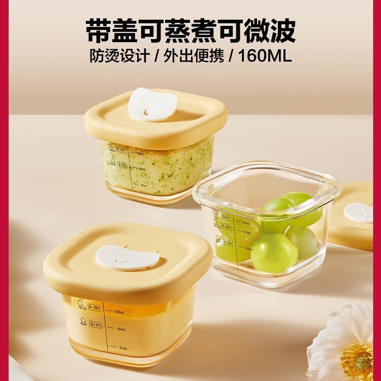 Supor Baby Food Bowl Glass Crisper Storage Steamable Special Baby Food Tool Tk23007E