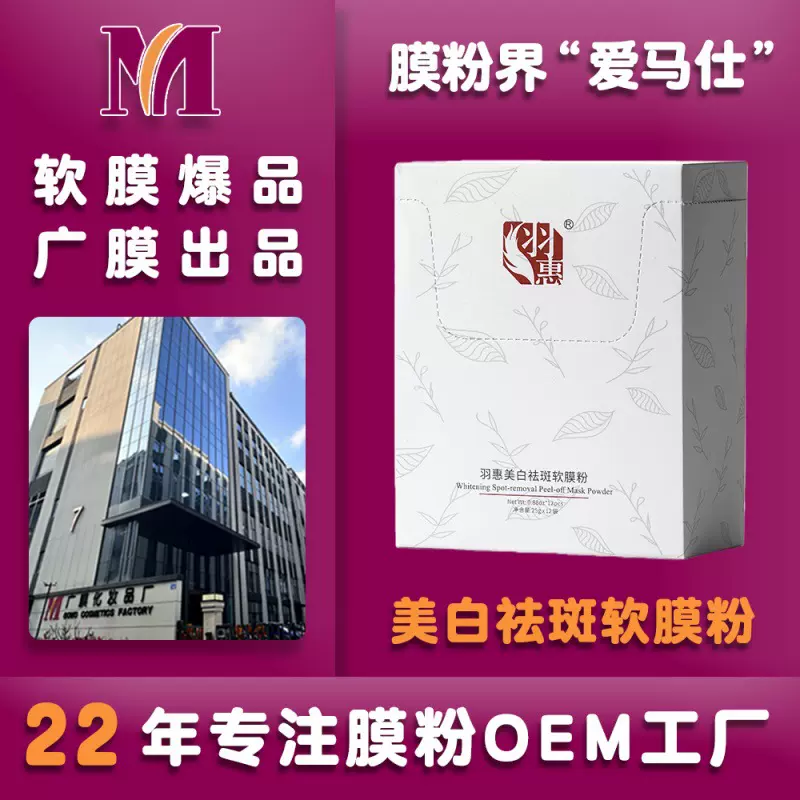 美容院专用中高端美白祛斑软膜粉护肤面膜珍珠粉补水保湿院线专供